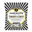Jakemans Sugar Free Throat & Chest 50G X12 (Pack of 12)